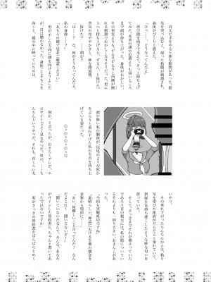 [キノコの王様 (よろず)] Dick Neck Mix! Vol.1 ブルアカ&オリジナル 首チンコ合同誌 (ブルーアーカイブ) [DL版]_058