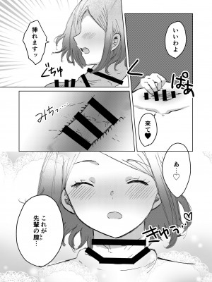 [キノコの王様 (よろず)] Dick Neck Mix! Vol.1 ブルアカ&オリジナル 首チンコ合同誌 (ブルーアーカイブ) [DL版]_122