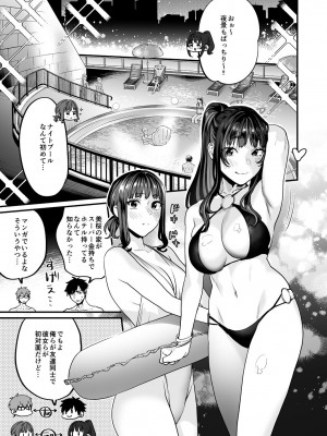 [むしゃぶる (武者サブ)] ヤリたがりな僕ら [DL版]_05