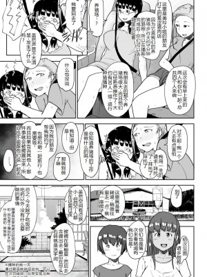 [こおろぎコミックス (うろん)] 養豚場の妊娠アルバイト [DL版] [中国翻訳]_05