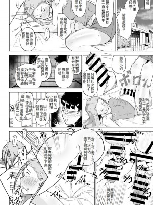 [こおろぎコミックス (うろん)] 養豚場の妊娠アルバイト [DL版] [中国翻訳]_06