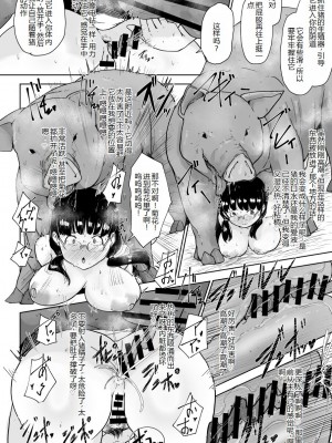 [こおろぎコミックス (うろん)] 養豚場の妊娠アルバイト [DL版] [中国翻訳]_12