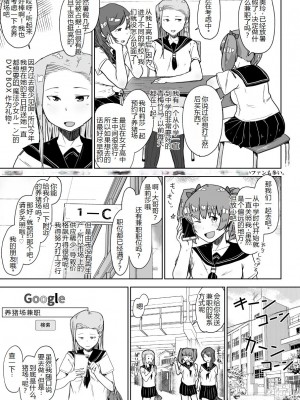 [こおろぎコミックス (うろん)] 養豚場の妊娠アルバイト [DL版] [中国翻訳]_03