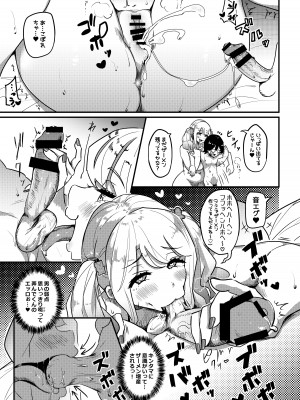 [うに屋ぁ (いきなりもじお)] むちむちワリキリJK [DL版]_20