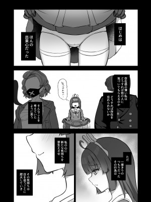 [熱燗ROCK (あこ助)] ミユが街中で××する本 (ブルーアーカイブ) [DL版]_02