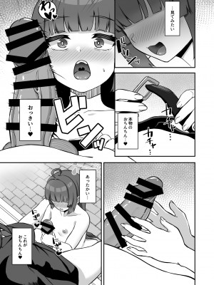 [熱燗ROCK (あこ助)] ミユが街中で××する本 (ブルーアーカイブ) [DL版]_08