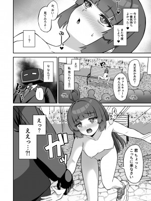 [熱燗ROCK (あこ助)] ミユが街中で××する本 (ブルーアーカイブ) [DL版]_15