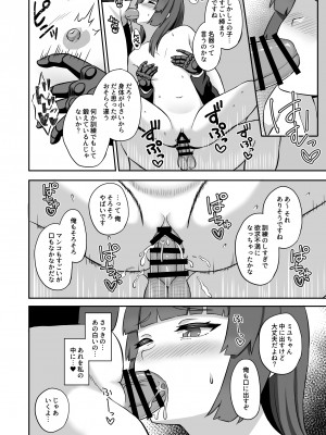 [熱燗ROCK (あこ助)] ミユが街中で××する本 (ブルーアーカイブ) [DL版]_19