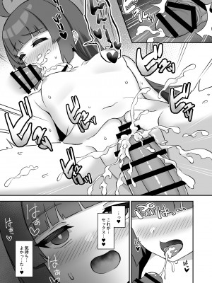 [熱燗ROCK (あこ助)] ミユが街中で××する本 (ブルーアーカイブ) [DL版]_20