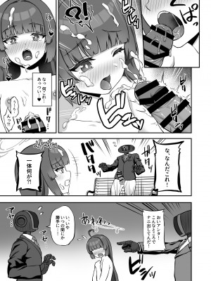 [熱燗ROCK (あこ助)] ミユが街中で××する本 (ブルーアーカイブ) [DL版]_10