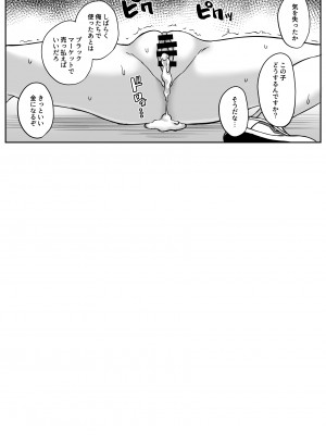 [熱燗ROCK (あこ助)] ミユが街中で××する本 (ブルーアーカイブ) [DL版]_21