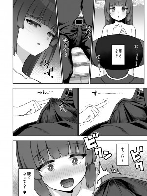 [熱燗ROCK (あこ助)] ミユが街中で××する本 (ブルーアーカイブ) [DL版]_07