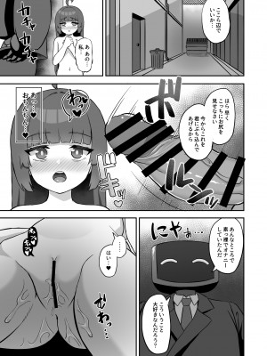 [熱燗ROCK (あこ助)] ミユが街中で××する本 (ブルーアーカイブ) [DL版]_16