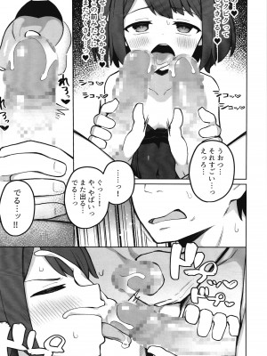 [ぷにぷにのほっぺ (かわよい)] メイド喫茶の裏接待サービス [DL版]_22