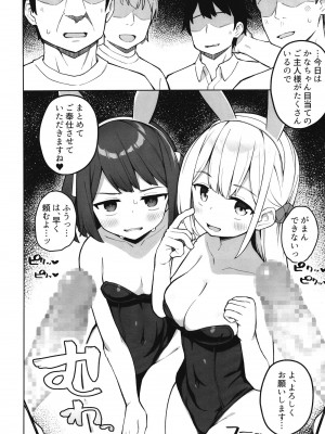 [ぷにぷにのほっぺ (かわよい)] メイド喫茶の裏接待サービス [DL版]_15