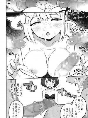 [ぷにぷにのほっぺ (かわよい)] メイド喫茶の裏接待サービス [DL版]_19