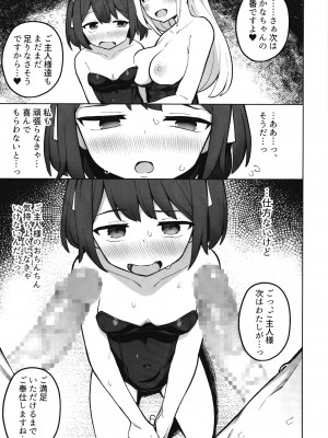 [ぷにぷにのほっぺ (かわよい)] メイド喫茶の裏接待サービス [DL版]_20