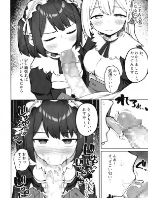 [ぷにぷにのほっぺ (かわよい)] メイド喫茶の裏接待サービス [DL版]_09