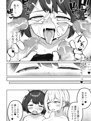 [ぷにぷにのほっぺ (かわよい)] メイド喫茶の裏接待サービス [DL版]_23