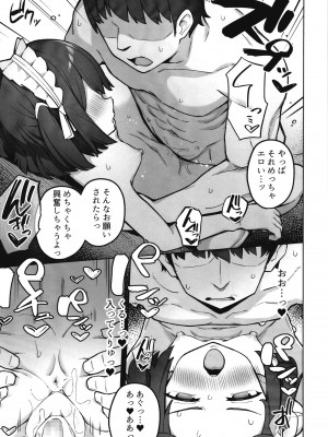 [ぷにぷにのほっぺ (かわよい)] メイド喫茶の裏接待サービス [DL版]_30