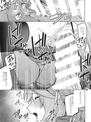 (C102) [シンセカイセット (へたれん)] ゲヘナの雌犬行政官 (ブルーアーカイブ)_18