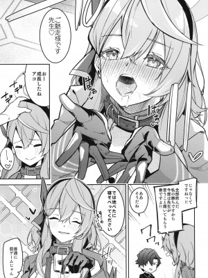 (C102) [シンセカイセット (へたれん)] ゲヘナの雌犬行政官 (ブルーアーカイブ)_12