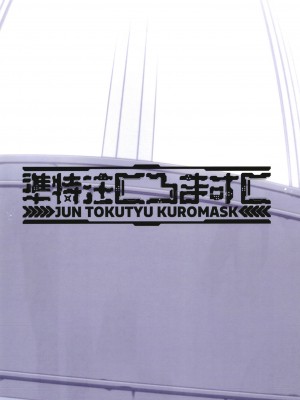 (C102) [シンセカイセット (へたれん)] ゲヘナの雌犬行政官 (ブルーアーカイブ)_34