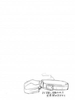 (C102) [シンセカイセット (へたれん)] ゲヘナの雌犬行政官 (ブルーアーカイブ)_03