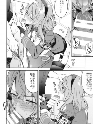 (C102) [シンセカイセット (へたれん)] ゲヘナの雌犬行政官 (ブルーアーカイブ)_09