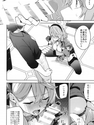 (C102) [シンセカイセット (へたれん)] ゲヘナの雌犬行政官 (ブルーアーカイブ)_07