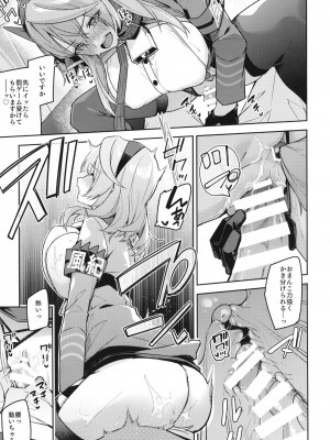 (C102) [シンセカイセット (へたれん)] ゲヘナの雌犬行政官 (ブルーアーカイブ)_14