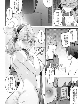 (C102) [シンセカイセット (へたれん)] ゲヘナの雌犬行政官 (ブルーアーカイブ)_31