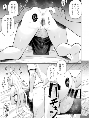(C102) [ばつ印 (ばつ)] アズレンシコシコ母港生活 4 (アズールレーン) [DL版]_13