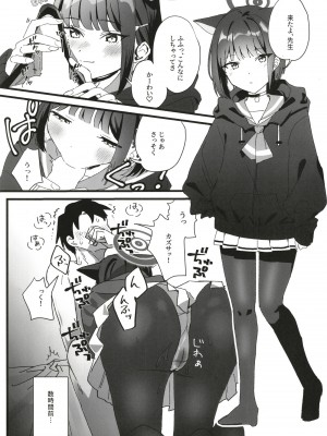 (C102) [おさかなくっきー (うおた こい)] Reward Me (ブルーアーカイブ)_02