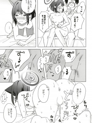 (C102) [おさかなくっきー (うおた こい)] Reward Me (ブルーアーカイブ)_26