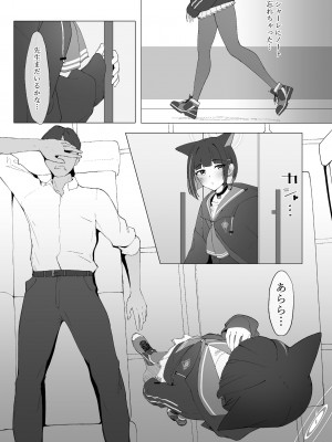 (C102) [万年授乳期 (ジュニー)] KAZUSAddiction -杏山中毒- (ブルーアーカイブ) [DL版]_002