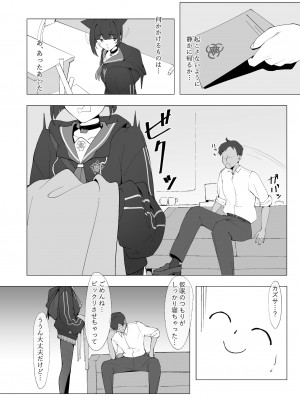 (C102) [万年授乳期 (ジュニー)] KAZUSAddiction -杏山中毒- (ブルーアーカイブ) [DL版]_003