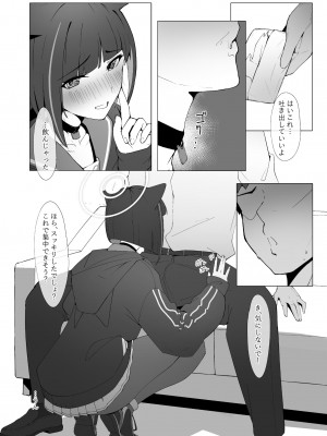 (C102) [万年授乳期 (ジュニー)] KAZUSAddiction -杏山中毒- (ブルーアーカイブ) [DL版]_009