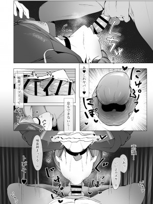 (C102) [万年授乳期 (ジュニー)] KAZUSAddiction -杏山中毒- (ブルーアーカイブ) [DL版]_015