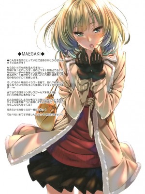 (C87) [まほ～びん (ピロ水)] My Cinderella II (アイドルマスター シンデレラガールズ)_001