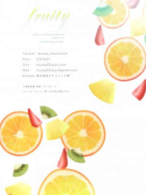 (C100) [ミサンガ (ミュシャ)] fruity (ホロライブ)_035