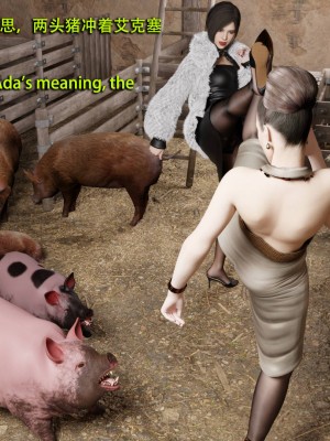 [和风]秘密特工艾达王 番外篇01-05[中英双语]_03_049