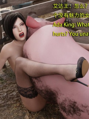 [和风]秘密特工艾达王 番外篇01-05[中英双语]_05_002