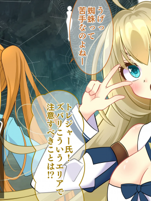 [hardening] エンドレスバッドエンド 生放送でダンジョンに挑み状態変化敗北を 全国公開しちゃう配信者ちゃん_014_14_2_1