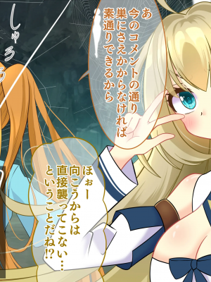 [hardening] エンドレスバッドエンド 生放送でダンジョンに挑み状態変化敗北を 全国公開しちゃう配信者ちゃん_015_15_2_2