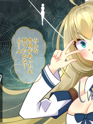 [hardening] エンドレスバッドエンド 生放送でダンジョンに挑み状態変化敗北を 全国公開しちゃう配信者ちゃん_017_17_2_4