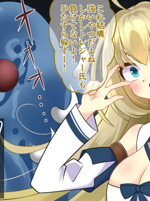 [hardening] エンドレスバッドエンド 生放送でダンジョンに挑み状態変化敗北を 全国公開しちゃう配信者ちゃん_029_29_3_1