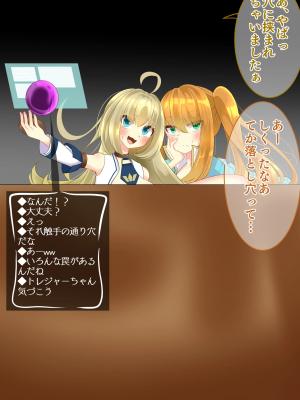 [hardening] エンドレスバッドエンド 生放送でダンジョンに挑み状態変化敗北を 全国公開しちゃう配信者ちゃん_042_42_4_1