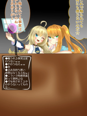 [hardening] エンドレスバッドエンド 生放送でダンジョンに挑み状態変化敗北を 全国公開しちゃう配信者ちゃん_045_45_4_4