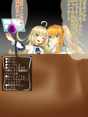 [hardening] エンドレスバッドエンド 生放送でダンジョンに挑み状態変化敗北を 全国公開しちゃう配信者ちゃん_046_46_4_5